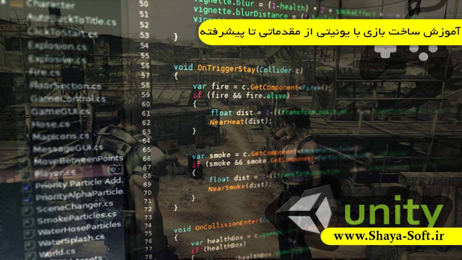 آموزش ساخت بازی با یونیتی از مقدماتی تا پیشرفته(پروژه محور)